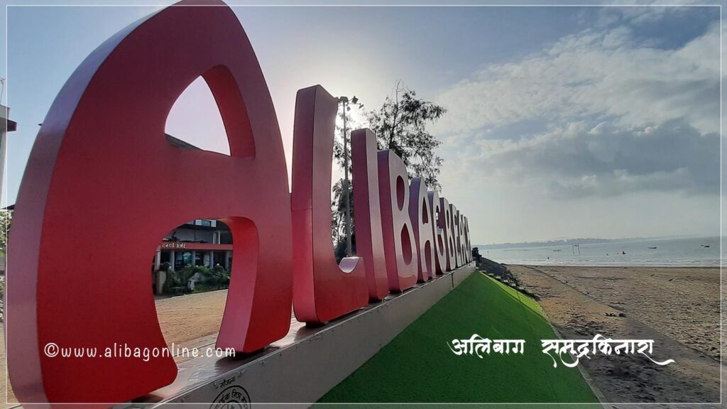 Alibag Beach Selfie-point